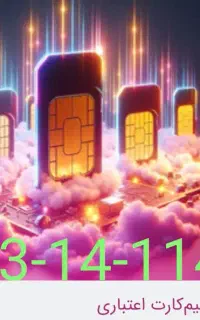 سیم کارت رایتل رند