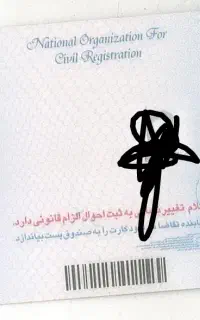 کارت ملی و کارت بانک بنامه فاطمه رحمانی گم کردم
