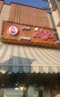 کارگرجگرکی