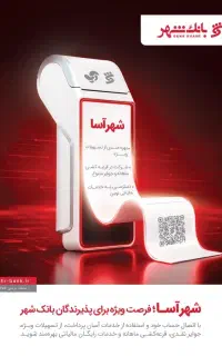 ارائه دستگاه کارتخوان