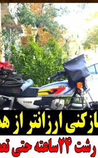 لوله بازکنی فنرزنی فوری سراسررشت و حومه ۲۴ساعته
