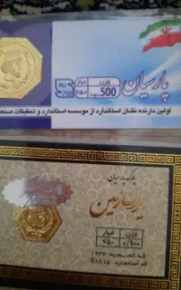 سکه فروشی