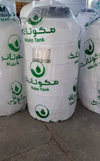 تولید انواع مخازن آب در لیتراژ مختلف افقی و عمودی.