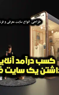 طراحی سایت ارزان و اقتصادی