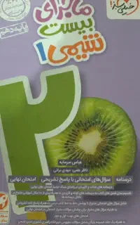 کتاب تست