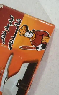 کباب ساز خانگی شاندرمن