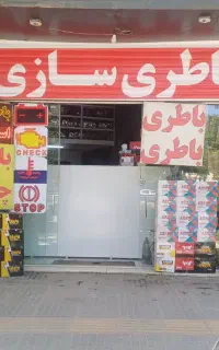 باطری ماشین باتری خودرو (چکی) باطری دست دوم