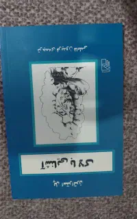 کتاب اشنایی با لاک از پل استریت