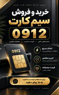 خطت مفت نفروش