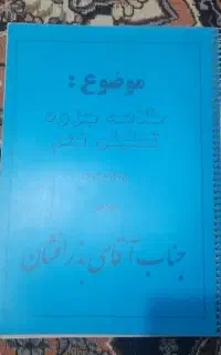 جزوه استعداد تحلیلی استاد بذرافشان پایه نهم