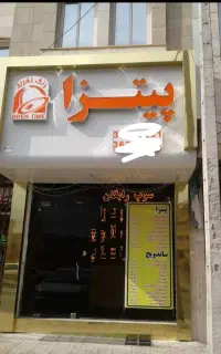 مغازه تجاری قاسم آباد(حجاب)