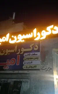 تابلو چنلیوم