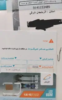 سیم کارت ۱۱۵