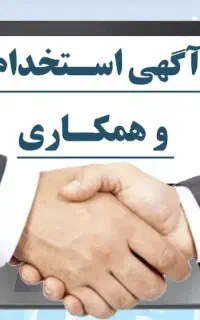 دورکاری/کار در منزل آنلاین
