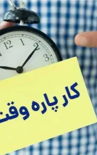 درآمد روزانه ۲میلیون به بالا با گوشی