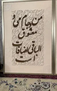 تابلودکوراتیو