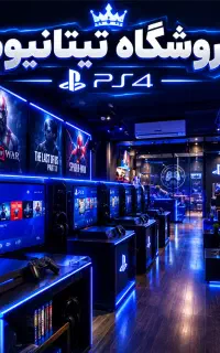 بازی & کپی‌خور Playstation فور