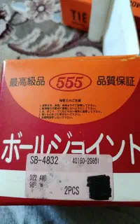 سیپک زیر طبق پیکاپ ژاپنی555