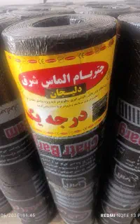 چتر گام ایزوگام  متری 266 هزار