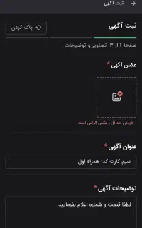 سیم کارت کد۱ یا ۲ همراه اول در تهران