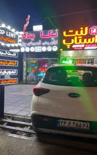 نمایندگی فروش و تعویض لنت ترمز (استاپ لنت)