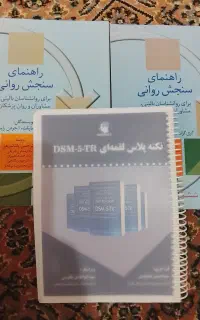 کنکور ارشد روانشناسی