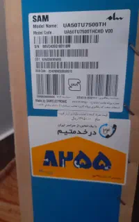 سام پنجاه