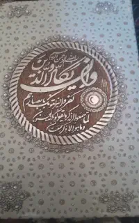 کتاب قرآن