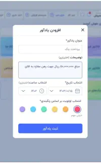 نرم افزار حسابداری پوشاک و فروشگاهی باران