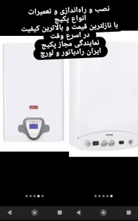 تاسیسات پکیج،ابگرمکن،شیرالات،لوله کشی،بخاری