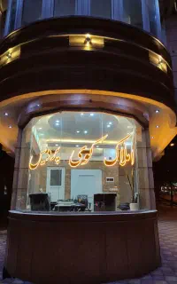 همکار خانم/با سابقه کار/دفتر املاک کوی پردیس