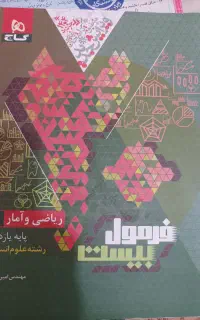 ریاضی انسانی