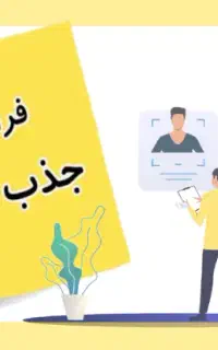 استخدام فروشنده خانم