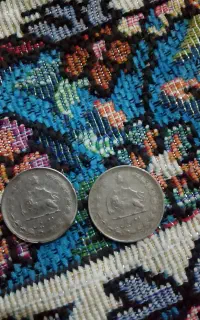 سکه ۲ریالی یکی 1338یکی دگه2537هستن