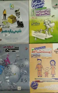 کتاب های کنکور و امتحانات نهایی