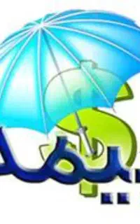 بیمه درمانی و بازنشستگی