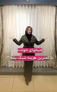 یه پرده کامل بخوای بخری، چقدر خرجشه بیا بهت بگم