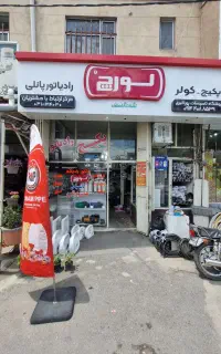 حسابدار فروشگاه