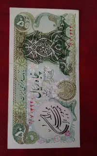 اسکناس سورشارژی بانکی - نو