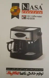 اسپرسو ساز  سه کاره نیمه صنعتی