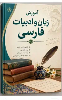 تدریس ادبیات وعربی با نازلترین قیمت و بهترین کفیت