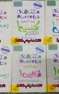 مجموعه کتاب های منودرسام(سابق ماجرای بیست)