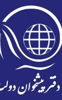 استخدام متصدی پیشخوان
