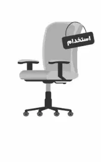 استخدام گسترده نیرو اداری، فنی و خدماتی