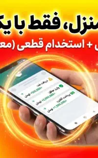 استخدام ادمین پاره وقت / غیر حضوری