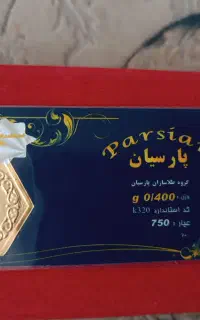 سکه پارسیان ۴۰۰ سوت