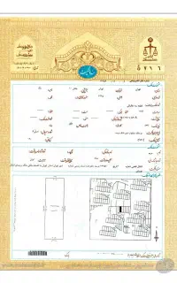 سند جهت آزادی زندانی