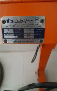 ترازو t100 تراز نوین