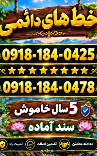 0918-184-0425