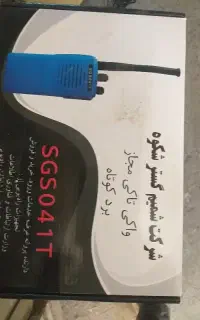 بی سیم